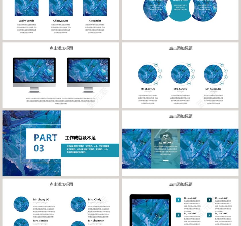 年终工作概述述职汇报PPT第3张