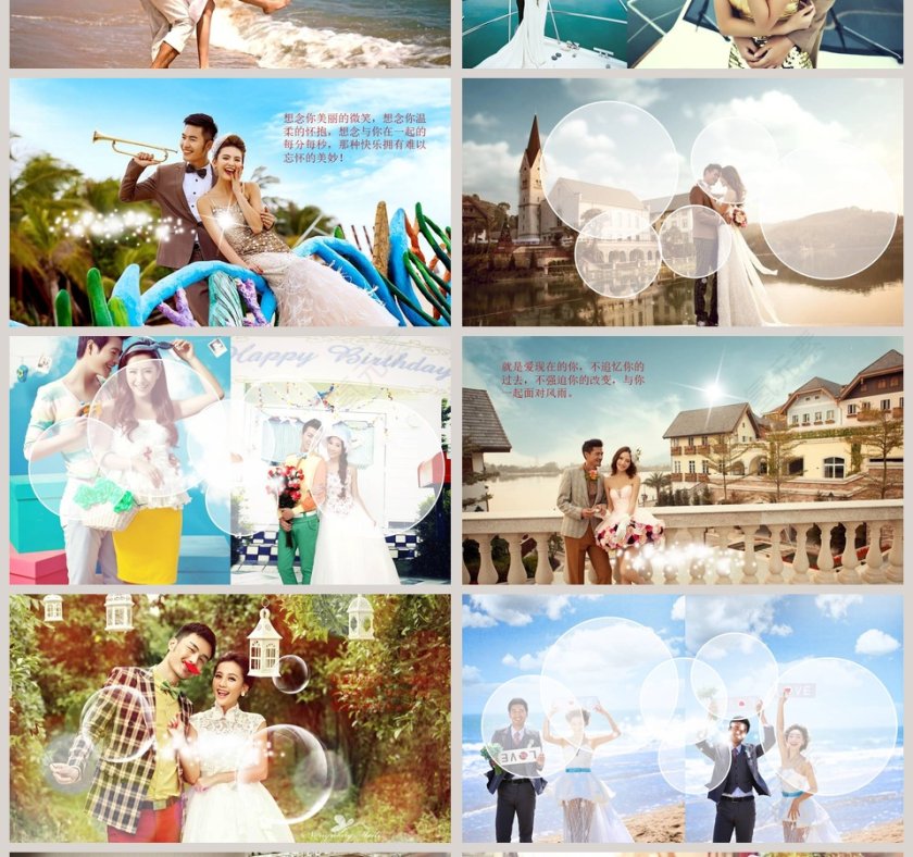 前生注定喜结良缘我们结婚婚礼快闪PPT模板第4张