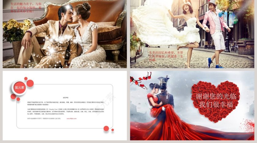 前生注定喜结良缘我们结婚婚礼快闪PPT模板第5张