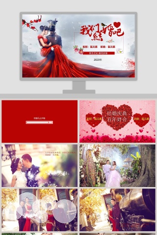 前生注定喜结良缘我们结婚婚礼快闪PPT模板
