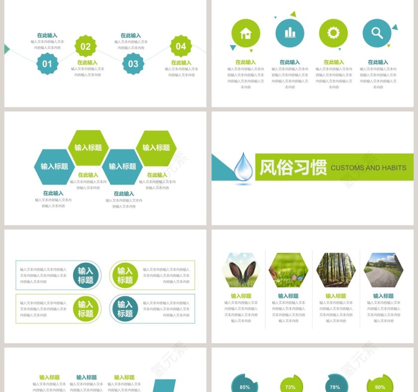 保护地球公益活动策划节约用水PPT第2张