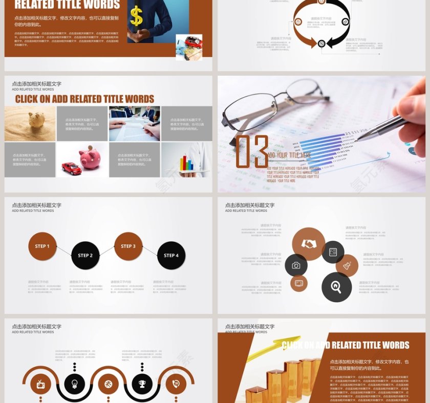 简约财务总结报告ppt财务分析PPT模板第3张