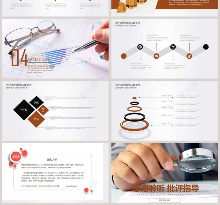 简约财务总结报告ppt财务分析PPT模板第4张
