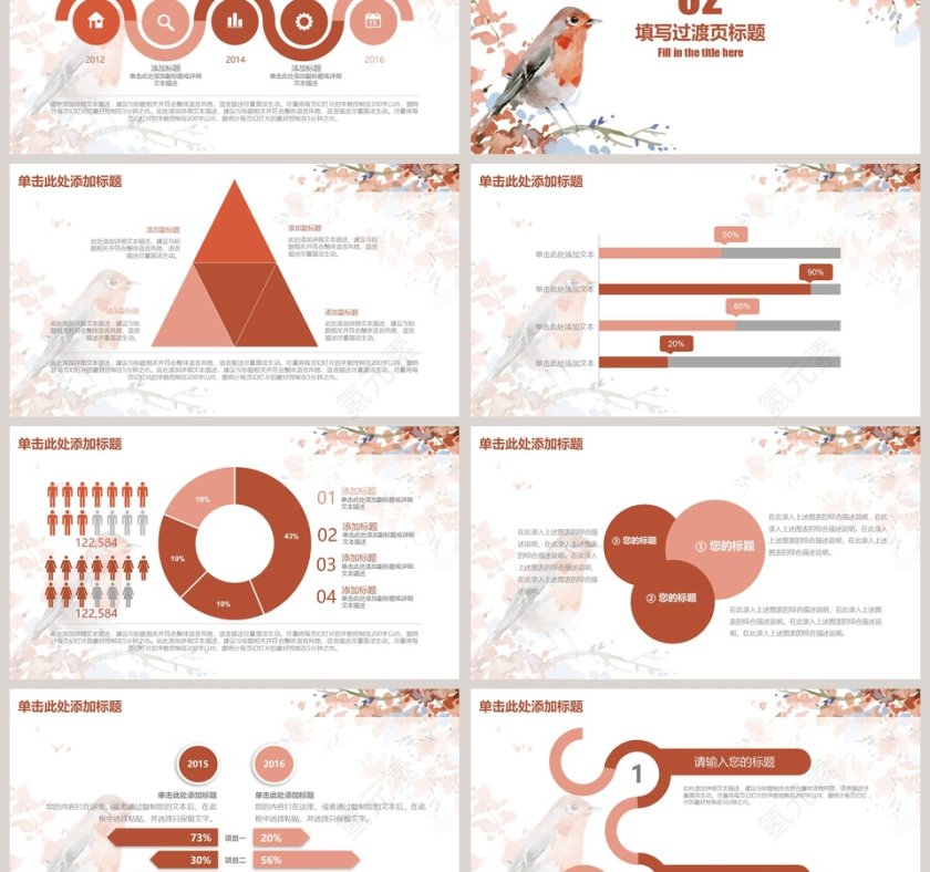手绘风格工作总结汇报PPT模板第3张