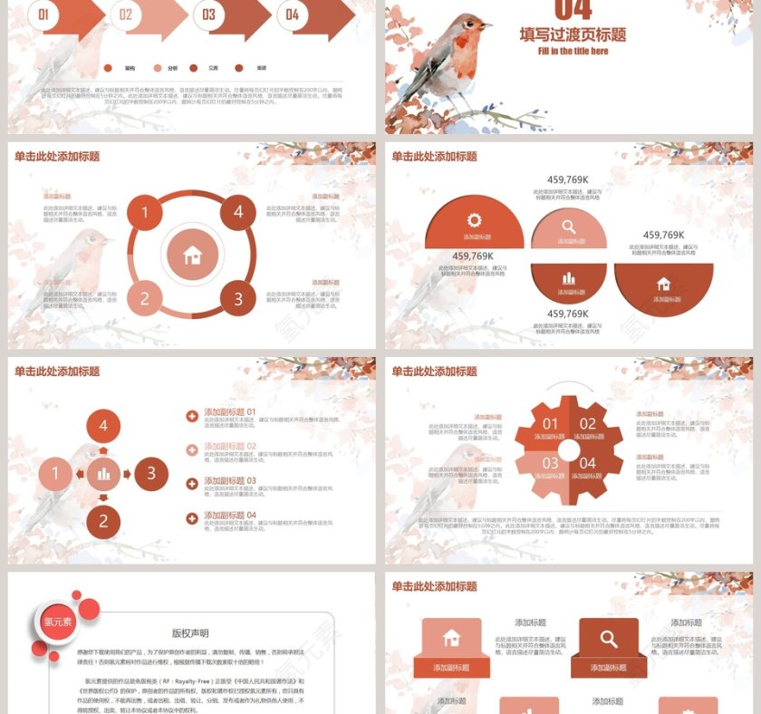 手绘风格工作总结汇报PPT模板第6张