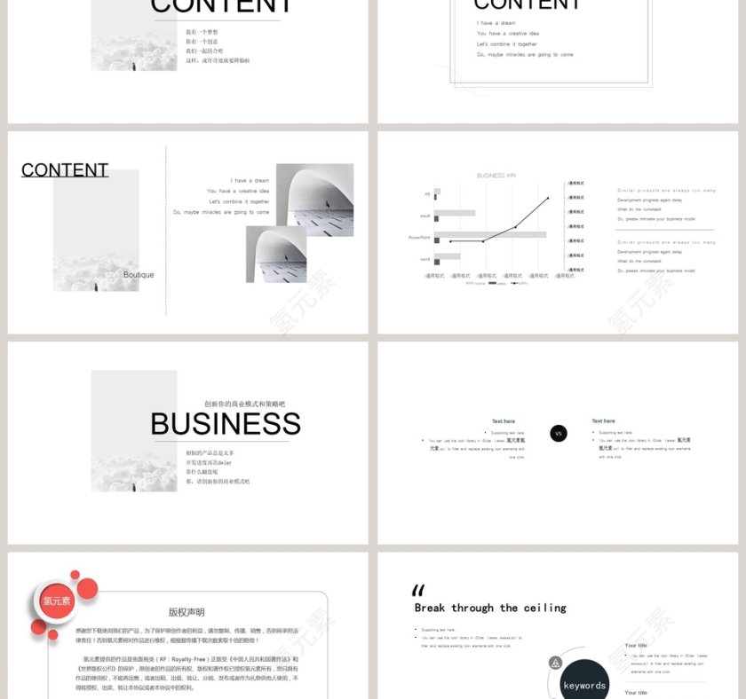 简洁极简留白工作总结PPT第3张