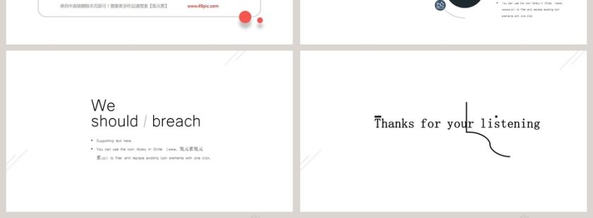 简洁极简留白工作总结PPT第4张