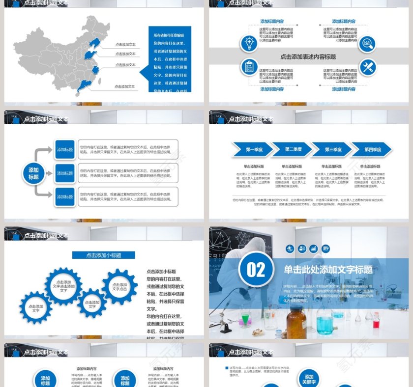 研究实验工作汇报动态PPT第2张