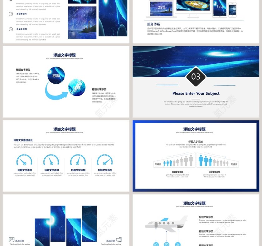 蓝色水务水利执行策略第3张