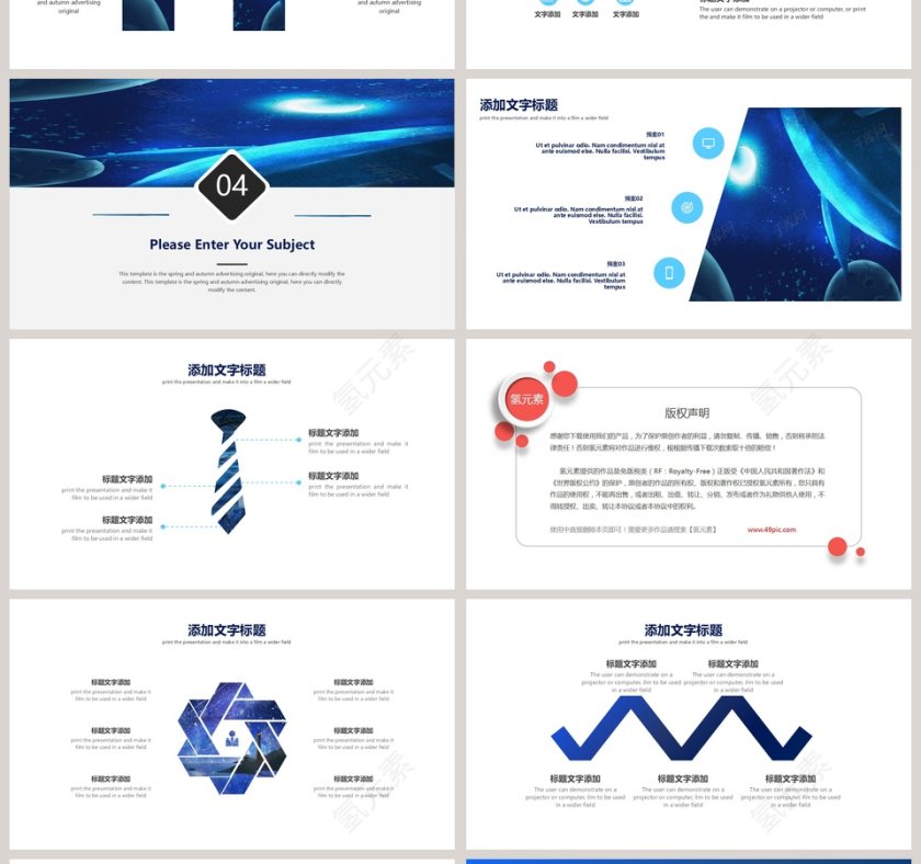 蓝色水务水利执行策略第4张