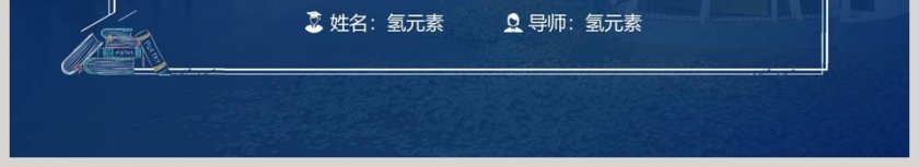 简约销售业绩分析报告PPT模板第6张