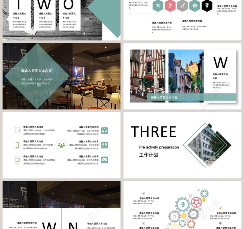 商务风格通用年会总结PPT模板 第3张