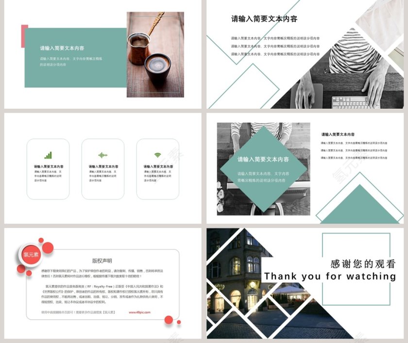 商务风格通用年会总结PPT模板 第5张