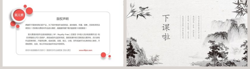 六年级语文课件范本PPT-望岳 第5张