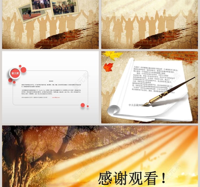 重温同学梦再叙校园情同学会PPT毕业纪念册PPT第3张