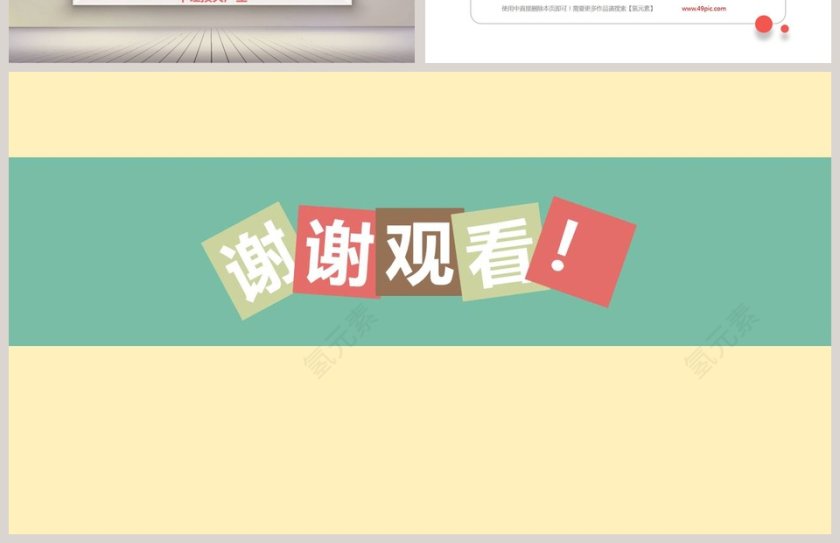 安全生产十大定律生产管理总结PPT模板第4张