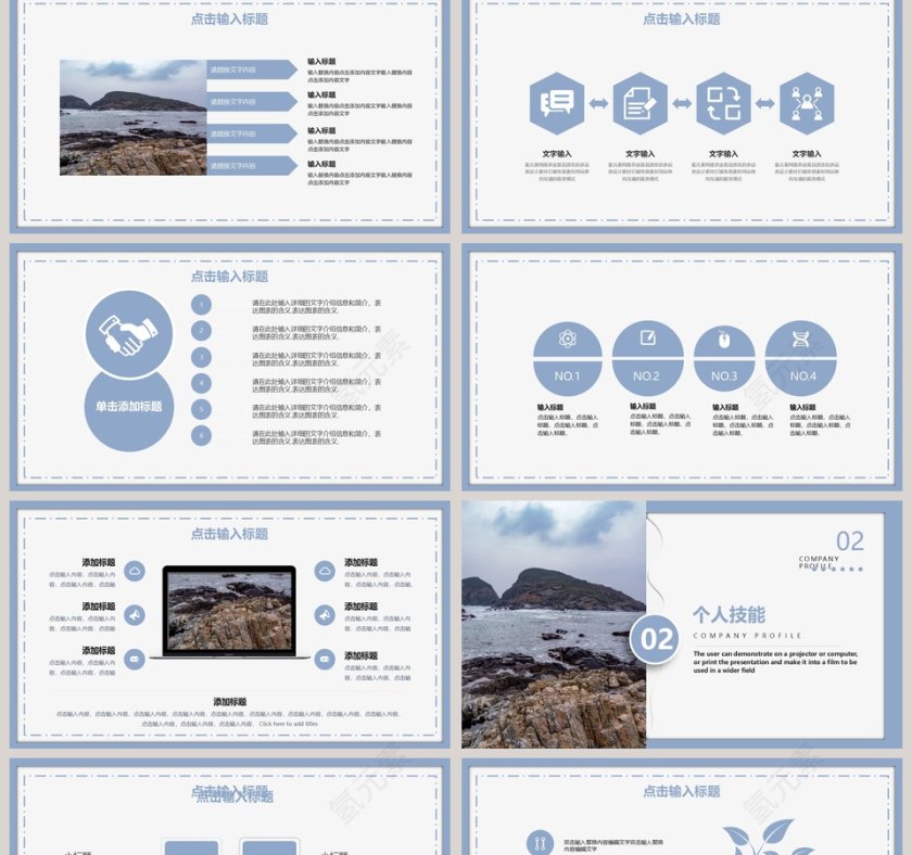 商务风个人竞聘演讲通用PPT模板第2张