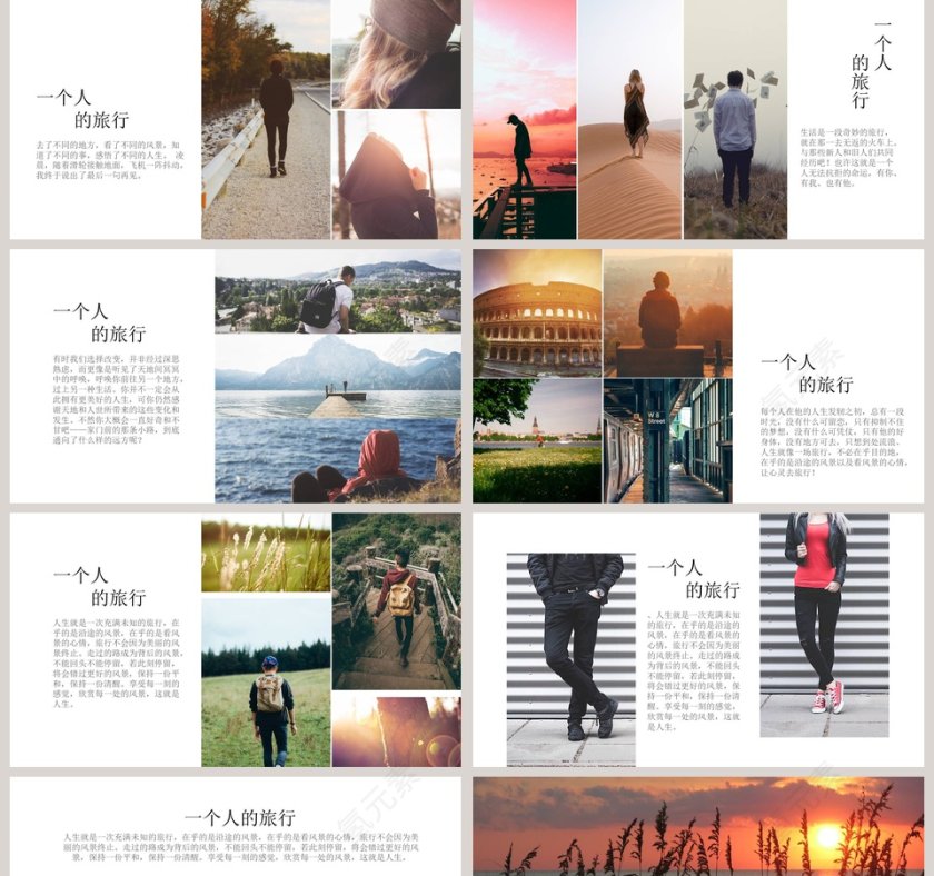 旅行相册PPT模板第2张