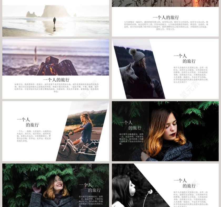 旅行相册PPT模板第3张