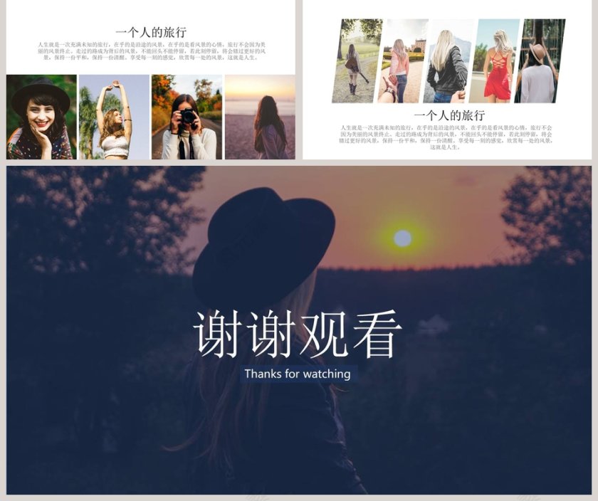 旅行相册PPT模板第5张
