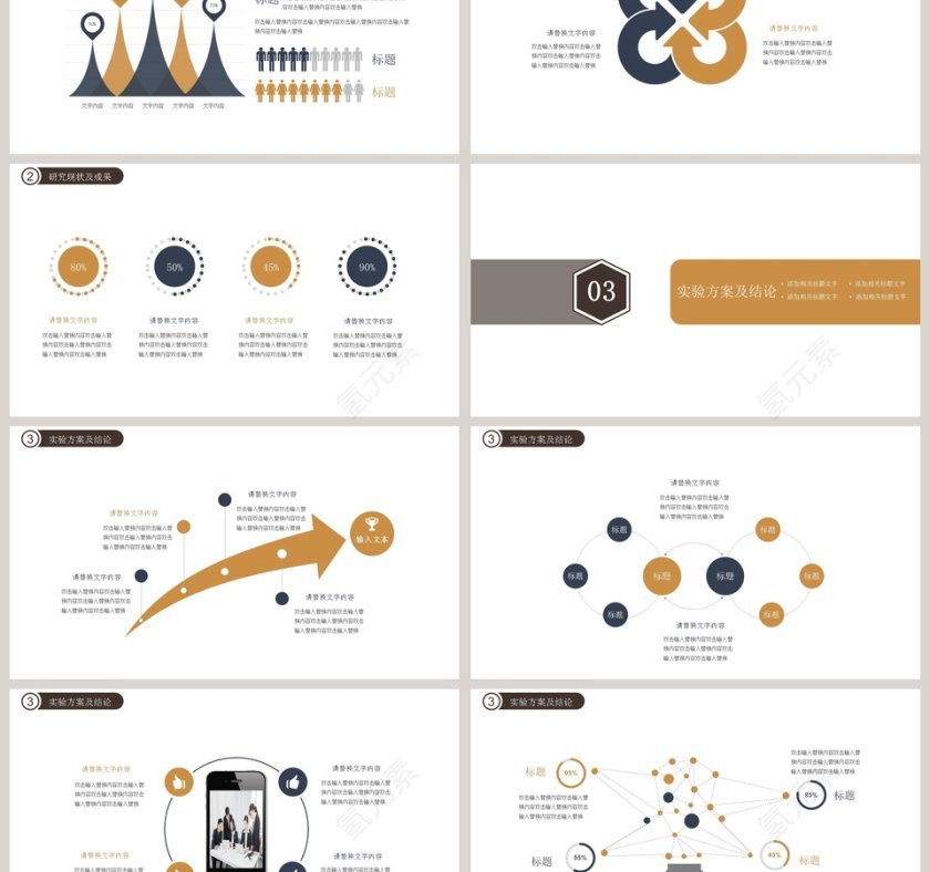 毕业答辩开题报告PPT模板第3张