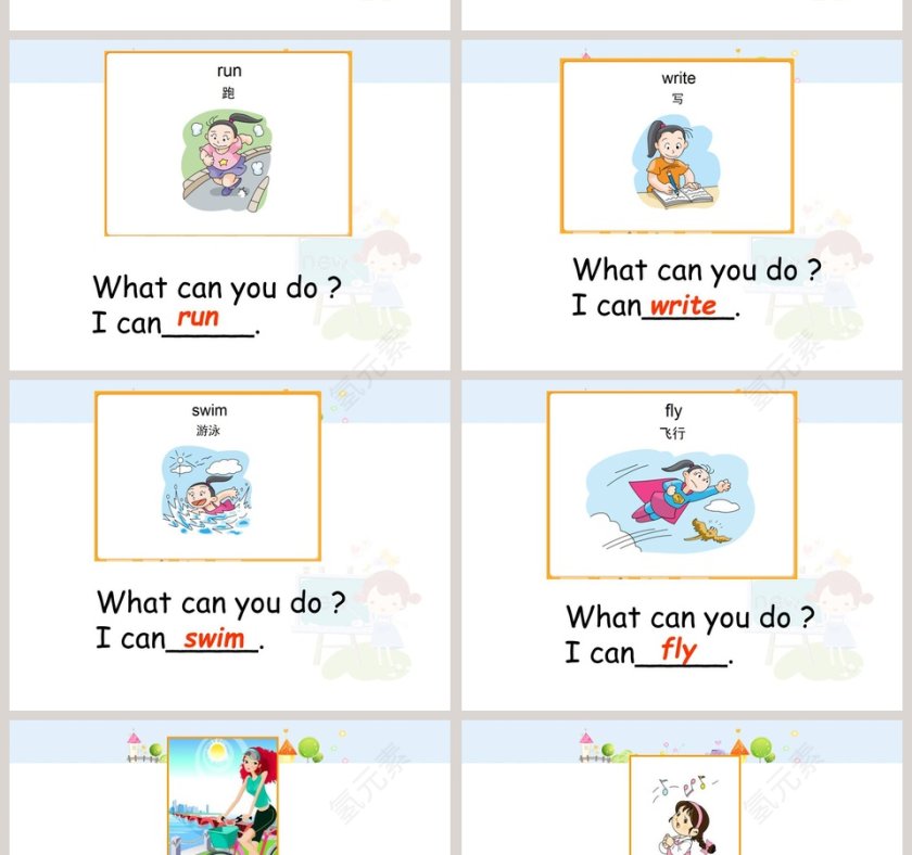 Can you swim教学ppt课件第8张