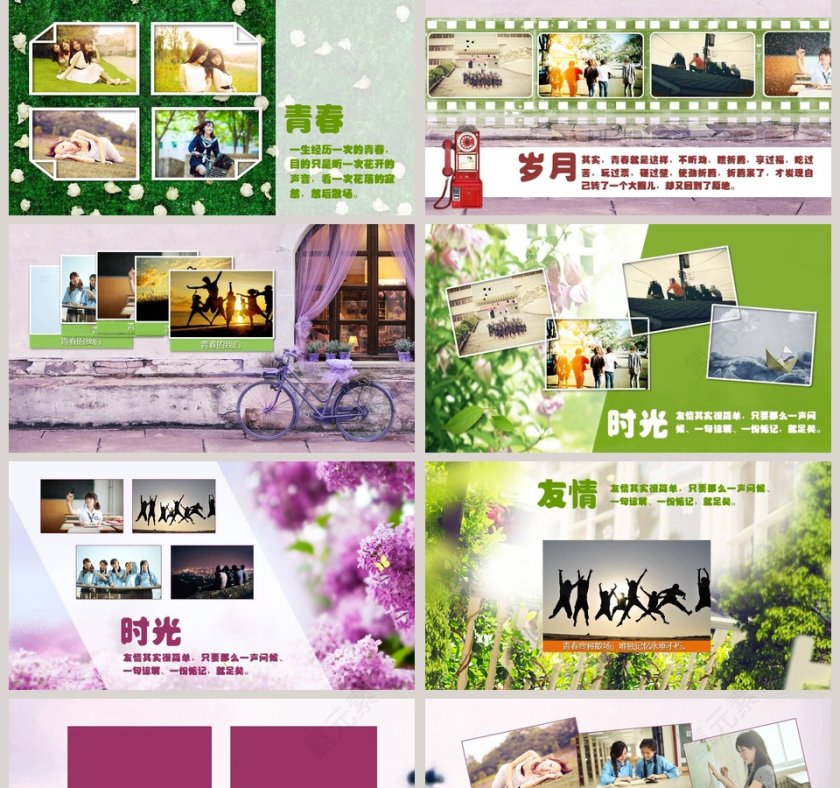 致青春同学会纪念电子相册ppt模板同学会PPT第2张