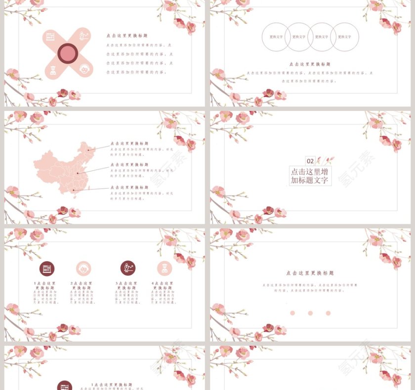 文艺小清新年中总结计划通用模板第2张