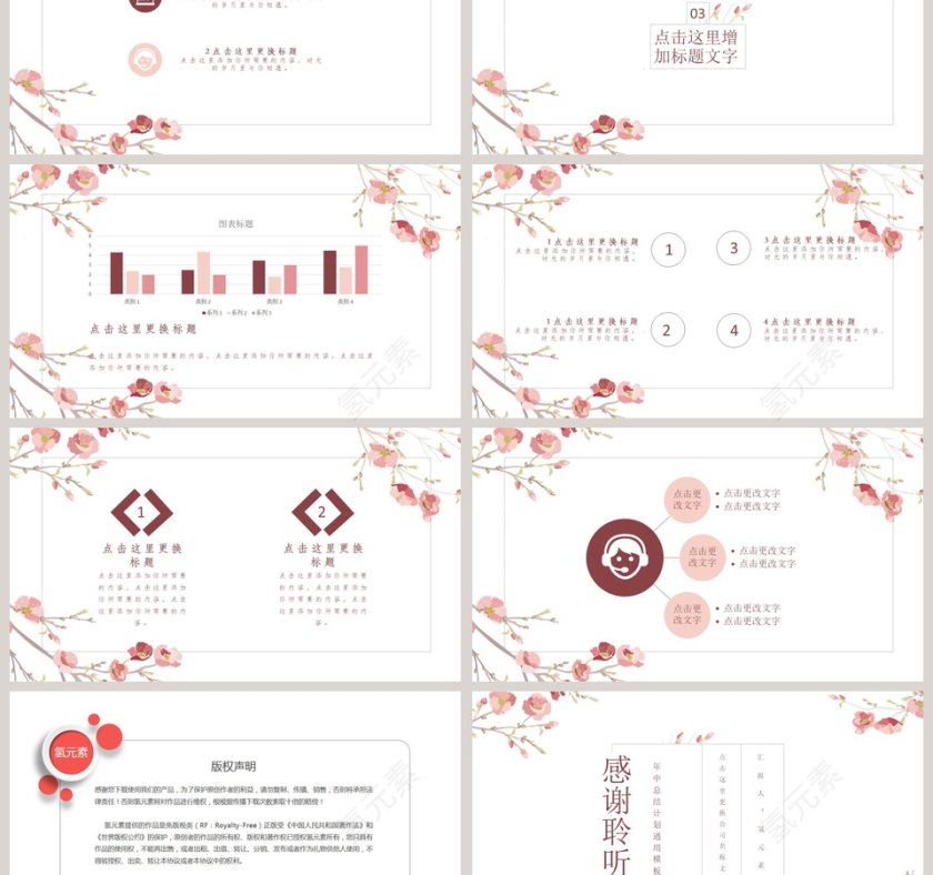 文艺小清新年中总结计划通用模板第3张