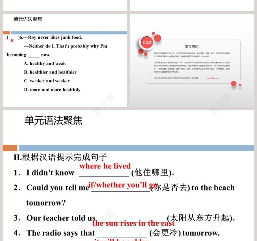 单元语法聚焦-Unit 6教学ppt课件第6张
