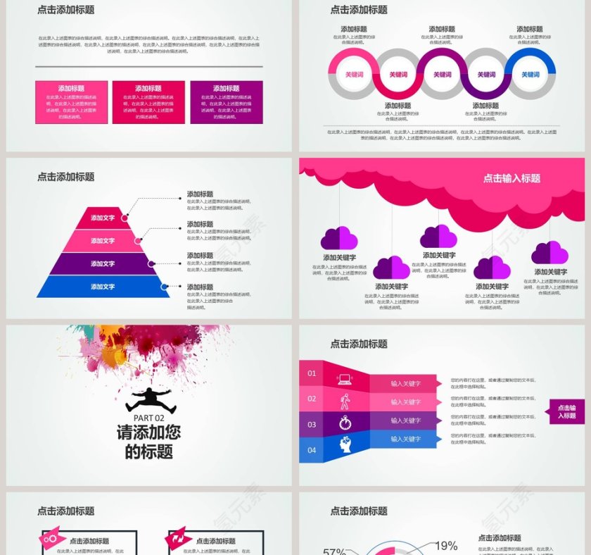 体育运动PPT模板第2张