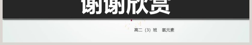 体育运动PPT模板第6张