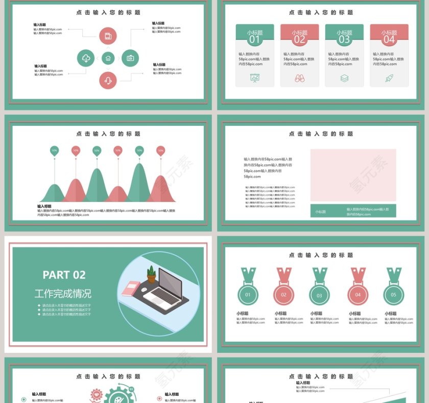 简约小清新风格个人年终总结第2张