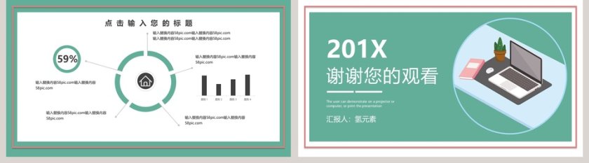 简约小清新风格个人年终总结第5张