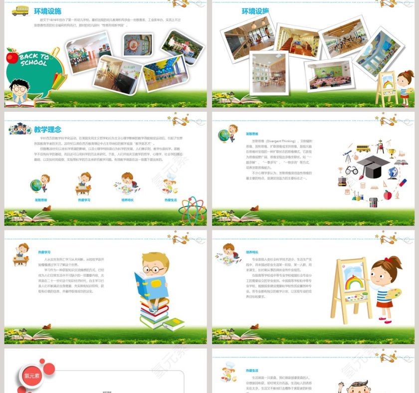 黄色简约营销策划商业计划书PPT模板第2张