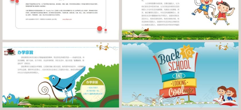 黄色简约营销策划商业计划书PPT模板第3张