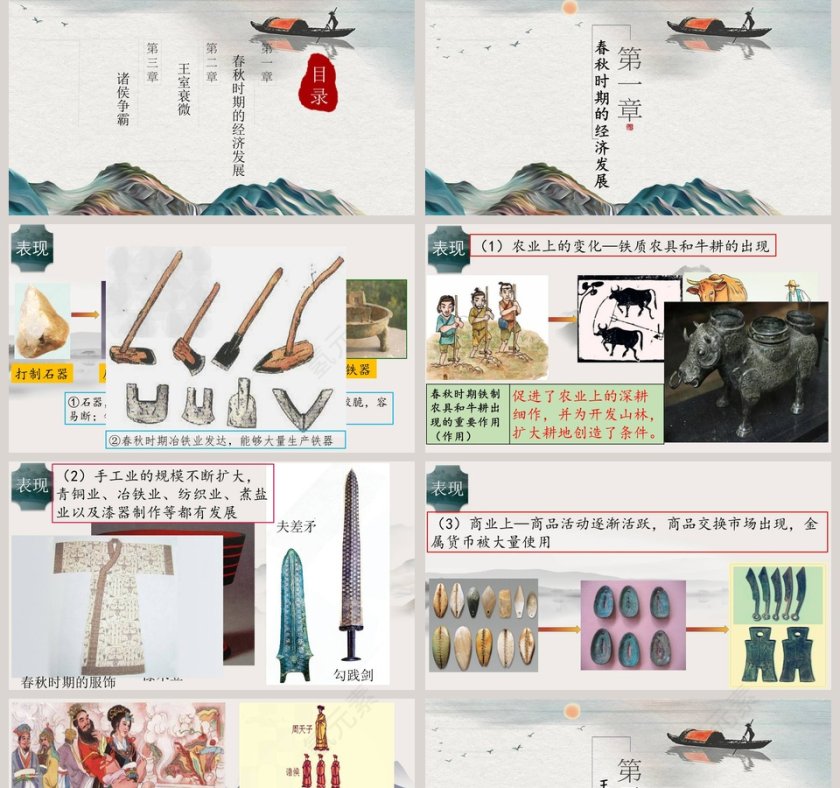 第-6教学ppt课件第2张