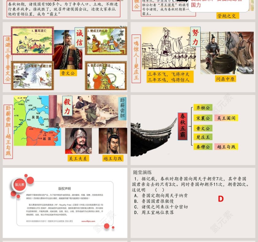 第-6教学ppt课件第4张