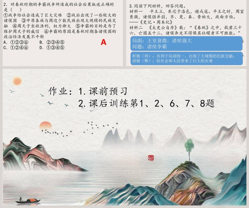 第-6教学ppt课件第5张