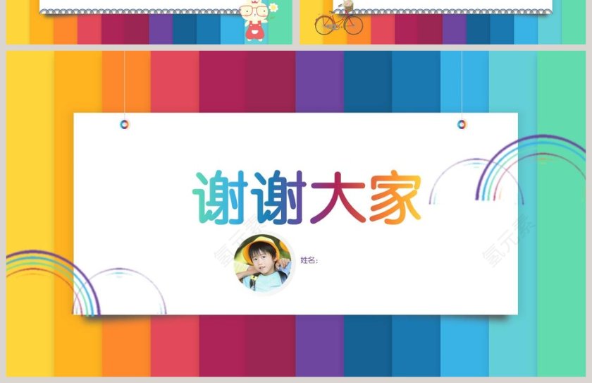 我的多彩寒假生活PPT第4张