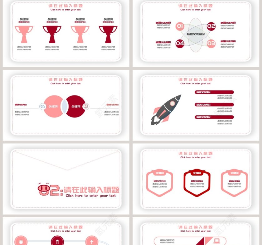 2019新年快乐年会PPT第2张