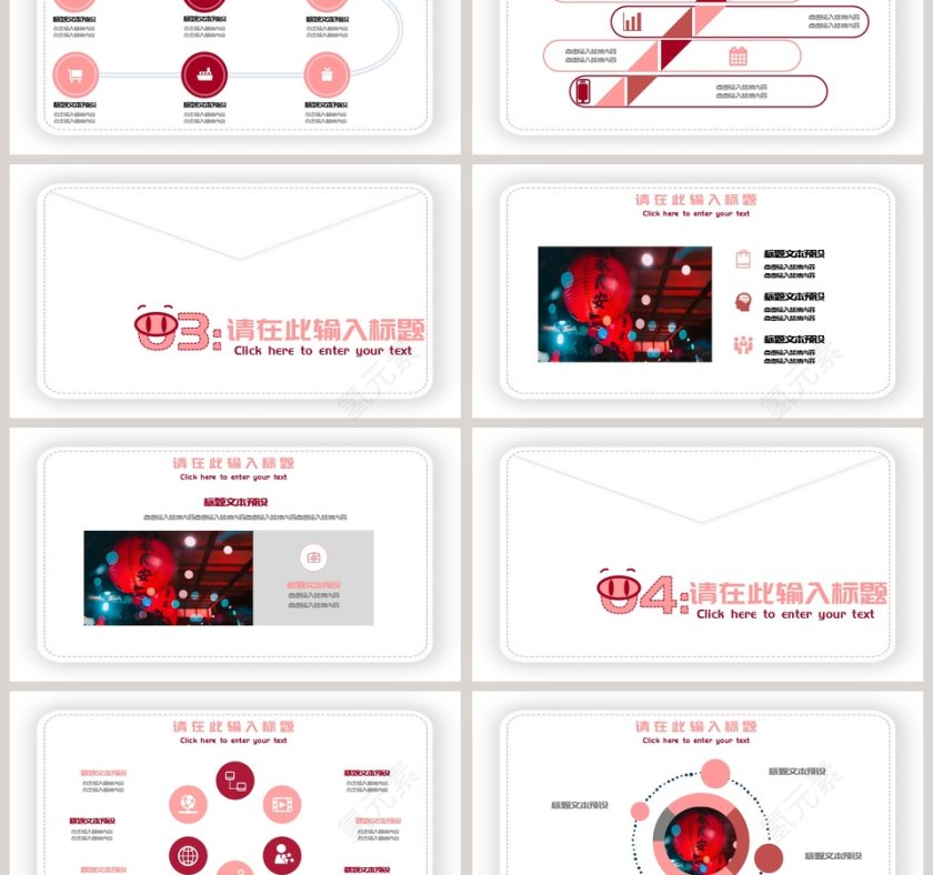 2019新年快乐年会PPT第3张