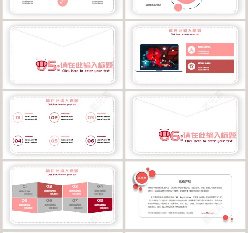 2019新年快乐年会PPT第4张