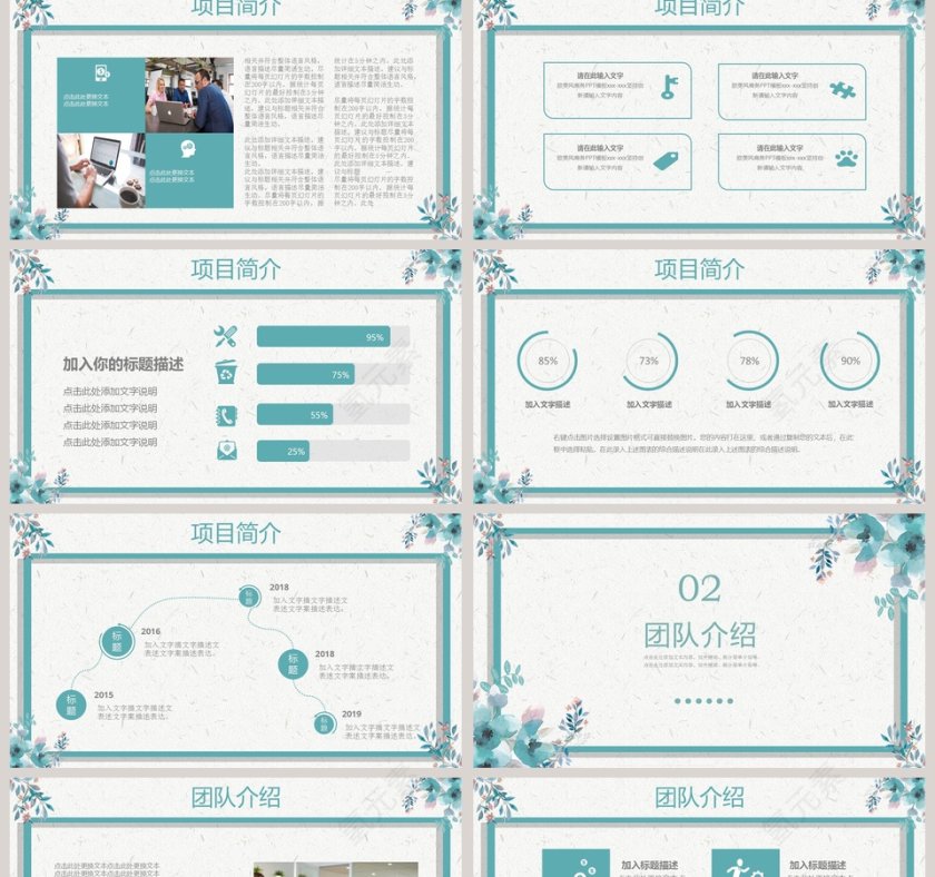 蓝色手绘清新商业融资计划书PPT模板第2张