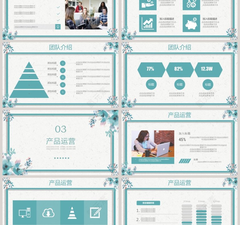 蓝色手绘清新商业融资计划书PPT模板第3张