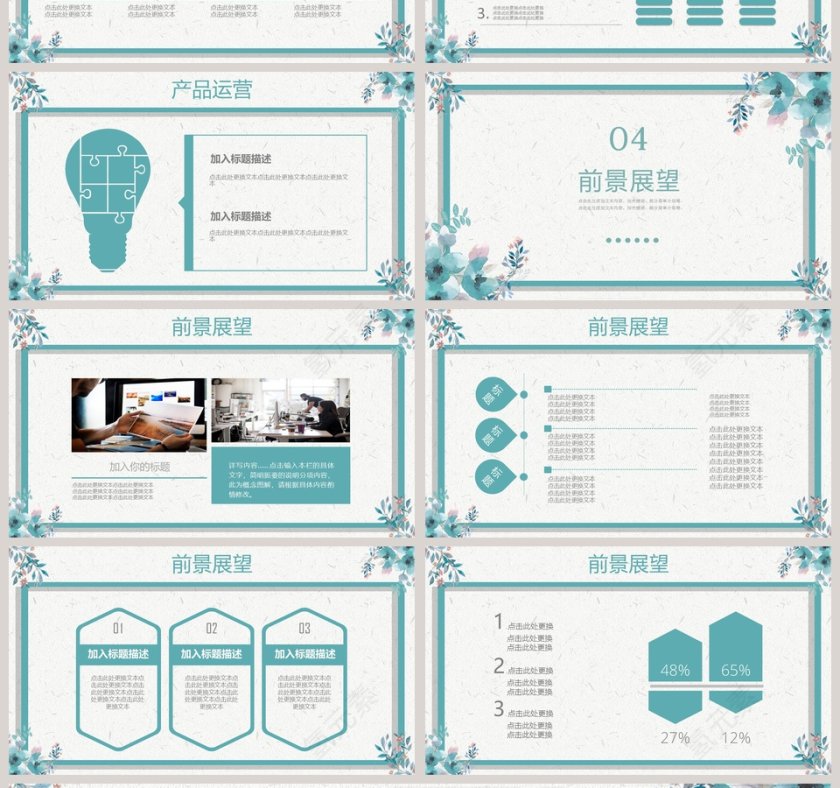 蓝色手绘清新商业融资计划书PPT模板第4张