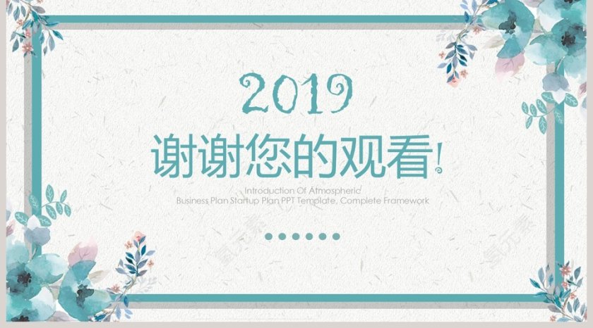 蓝色手绘清新商业融资计划书PPT模板第5张