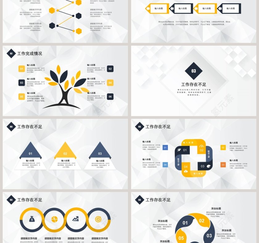 简约年中工作总结汇报PPT模板第3张