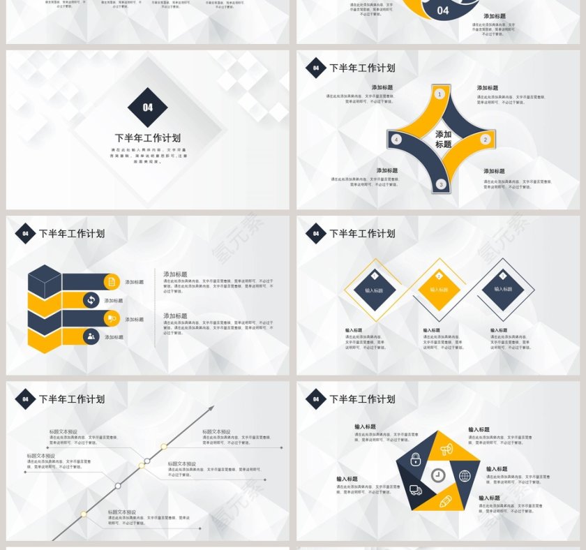 简约年中工作总结汇报PPT模板第4张