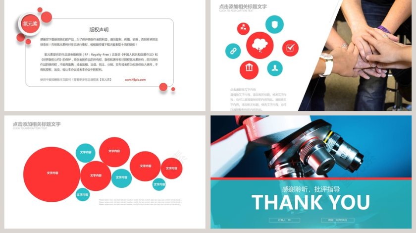 绿色简约大气医药医疗医学PPT第5张